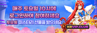 VIP 전용 주간 캐시백 혜택 promotion banner